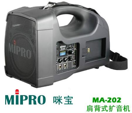 台湾MIPRO咪宝MA-202无线扩音机批发