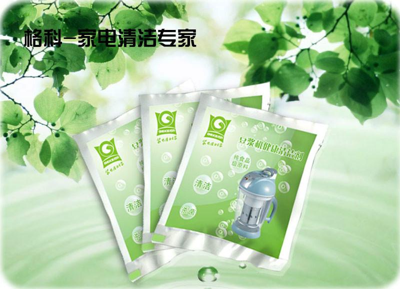 供应用于豆浆机清洗的豆浆机清洗剂，绿色低碳环保产品