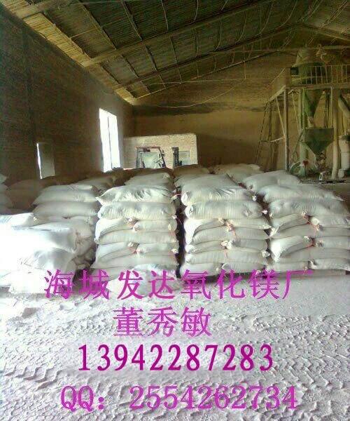 供应用于建材的氧化镁苦土粉mgo75