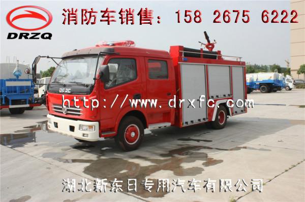 供应云南专业生产消防车15826756222