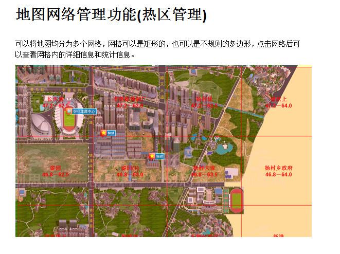 供应湖南湘潭市居民社区网格化管理系统