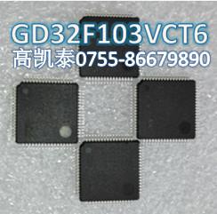 GD32F103VCT6兼容STM32F103VCT6 价格更低 长期有货 原厂代理 原装正品