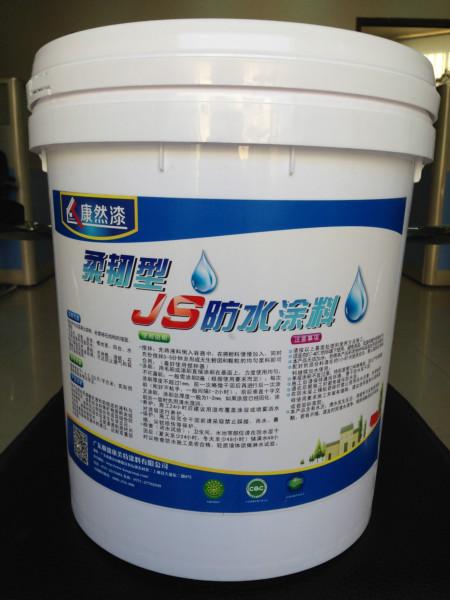 厂家直供 康然柔韧型JS防水涂料 耐水性墙 施工方便 无毒无害