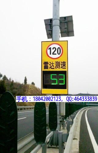 供应车速反馈标志雷达测速牌子-杭州来涞科技厂家供应