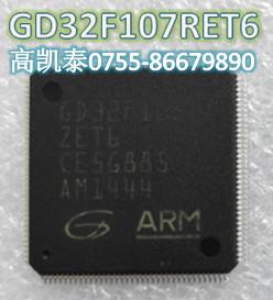 GD32F107VBT6兼容STM32F107VBT6批发