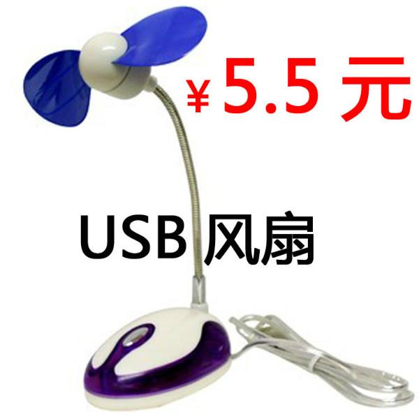 供应夏季迷你小风扇USB办公超静音风扇