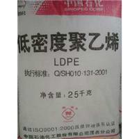 供应LDPE茂名石化868-000图片