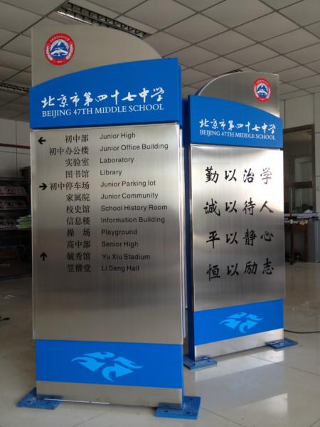供应北京哪里有网印刷加工、金属烤漆立牌丝印、指示牌丝印内容