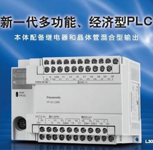 松下正品AFPXOE24R可编程控制器 FP-XO系列工控产品