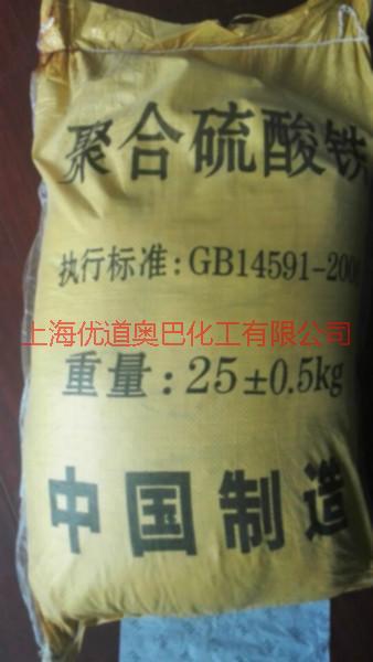 供应上海聚合硫酸铁生产厂家