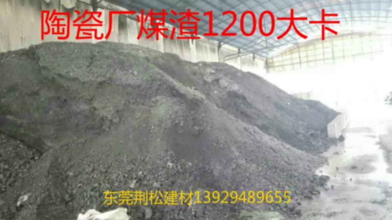 供应用于烧结砖内燃的东莞红砖厂煤渣 煤渣的用途 煤渣的配土使用