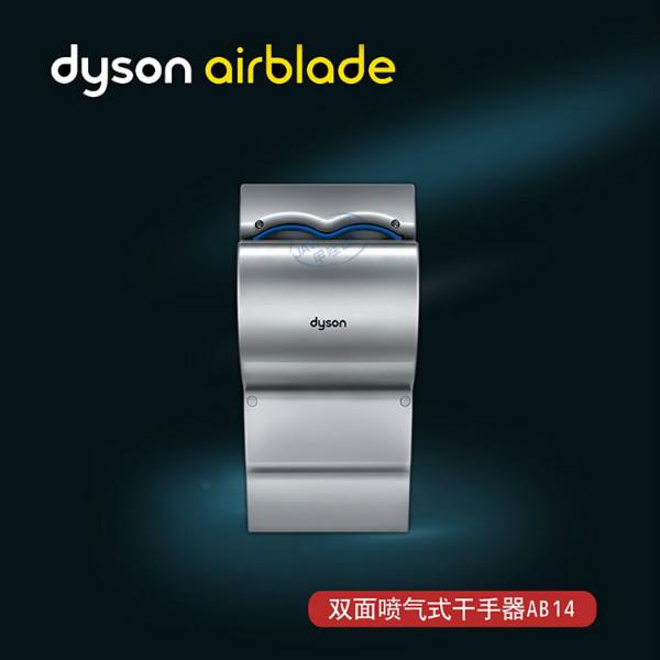 Dyson戴森AirbladeAB14抗菌干手机批发