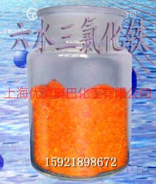 供应六水三氯化铁，上海六水三氯化铁