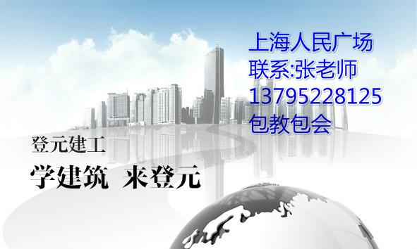 供应上海安装预算实操培训包教包会上海造价员考试培训上海建筑预算实操培