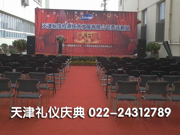 天津市提供开业庆典剪彩仪式礼仪服务公司