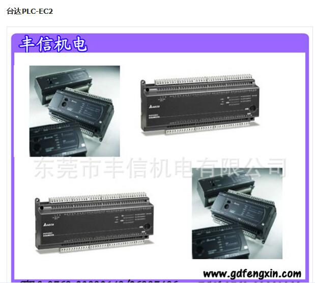 供应DVP-ES2/EX2系列PLC可编程控制器厂家直销热卖中欢迎询价图片