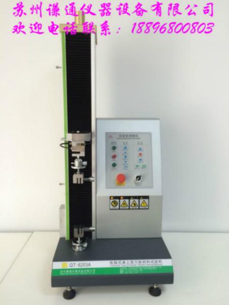 供应浙江PVC电缆料试验机PPR管材拉力机检测抗压、环刚度、拉伸强度