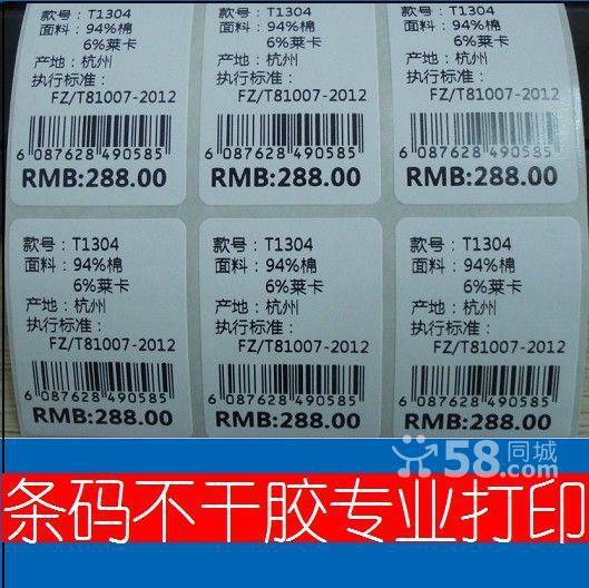 深圳市维修条码标签打印机免费上门厂家供应维修条码标签打印机免费上门