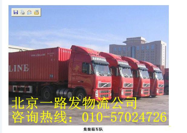 北京到至杭州物流搬家公司货运专线回程车