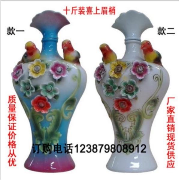 供应珐琅彩陶瓷酒瓶10斤装