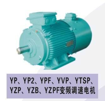 供应YZPYZRPYZPF系列变频调速电机/YZP变频电机/YZP变频电机供应商/YZP160L-4-5KW