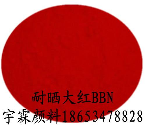供应3118耐晒大红BBN耐晒红颜料(图)