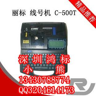 供应C-510T佳能号码机/打码机/太原市C-510T高速电脑线号机