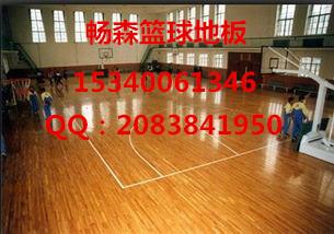 北京市贵州枫木柞木新型防滑运动木地板厂家