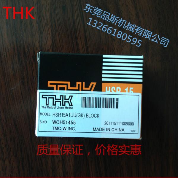 供应用于的南京THK交叉滚子导轨 官方网站 THK直线导轨滑块轴承