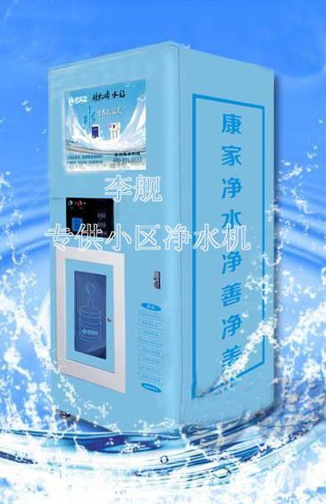 供应自动刷卡售水机全自动刷卡售水机全自动24小时自动售水机