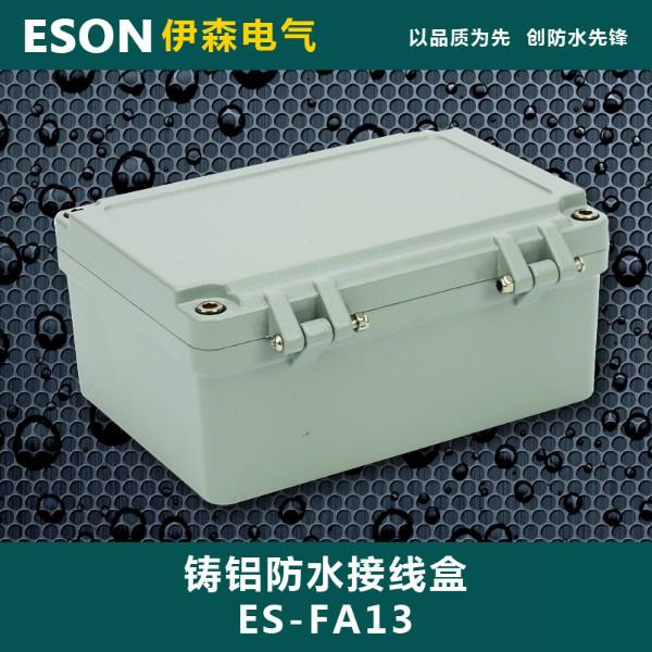 供应伊林电气ES-FA13铸铝密封接线盒 金属密封按钮盒 电源防水接线盒