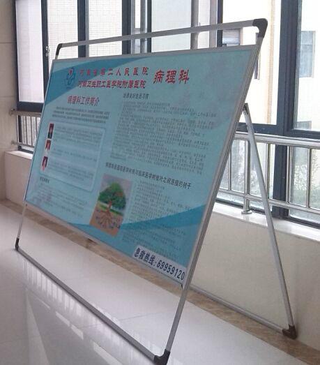 肇庆市铝合金宣传展架|海报架订做批发