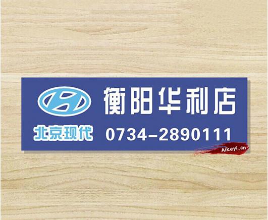 供应广州电动车广告牌新日电动车立牌