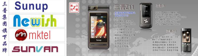供应三普集团迈道MKTEL手机品牌视觉形象VIS设计