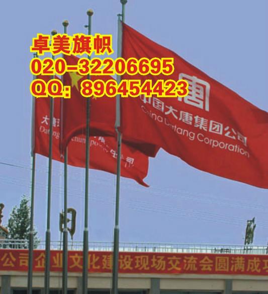 梅州市四色彩旗订做球队旗广告刀旗