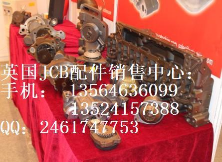 供应JCB3CX挖掘装载机配件 分配阀-备用阀总成-液压多路阀